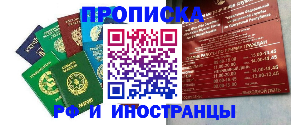 прописка для военкомата в Кузнецке