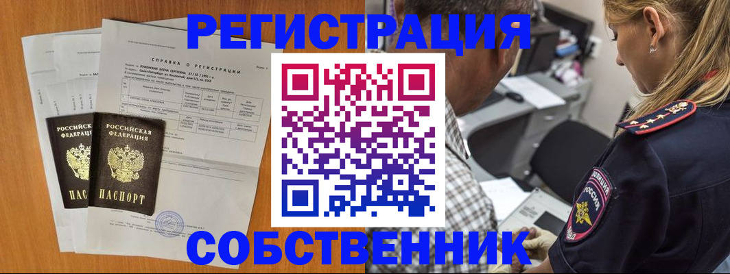 временная прописка в Кузнецке