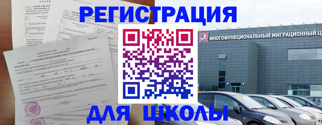 прописка поиск в Кузнецке