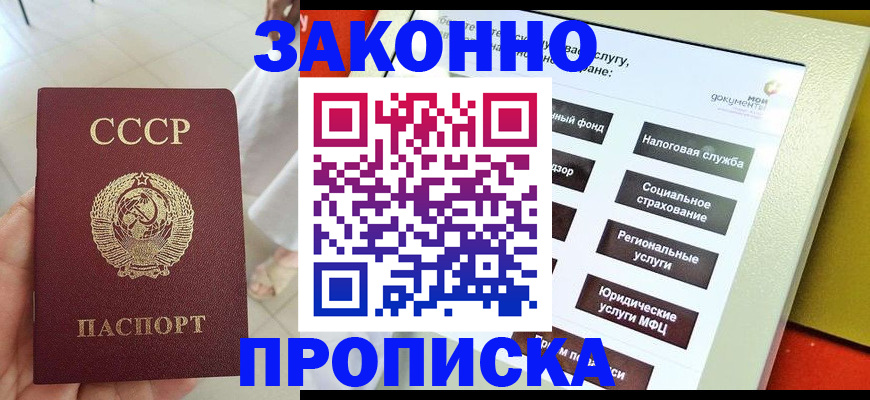 временная регистрация в квартире в Кузнецке