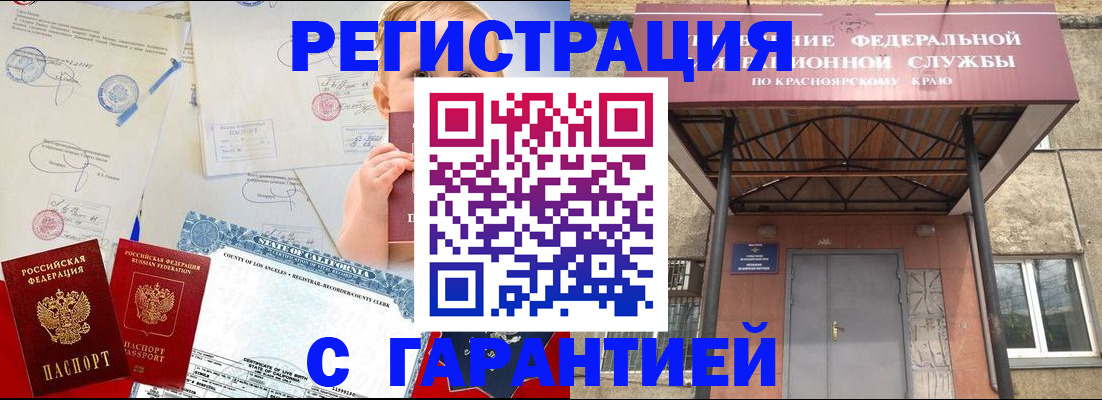 временная регистрация в квартире в Кузнецке