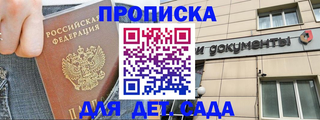 пропишу в квартире в Кузнецке