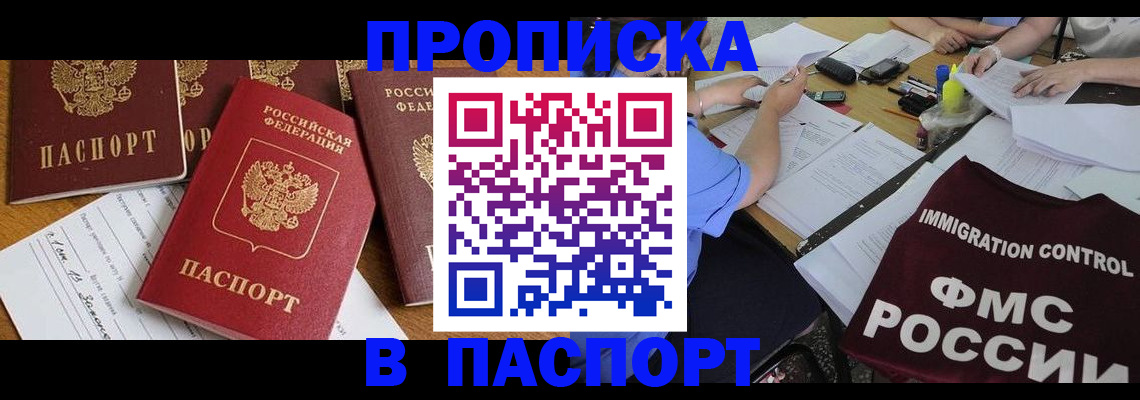 временная регистрация для всех в Кузнецке